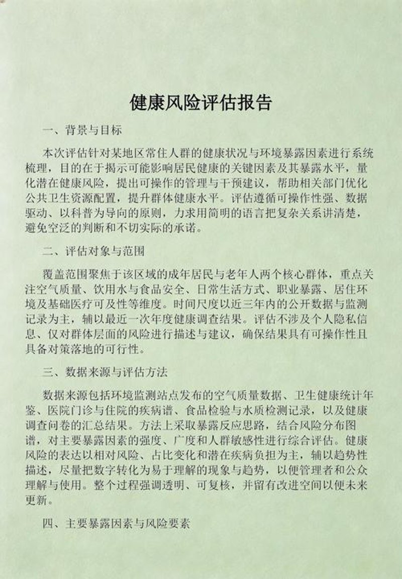 健康管理公司的新趋势:数字化引领未来